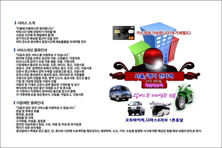 군자동 퀵서비스 에이플러스 배송